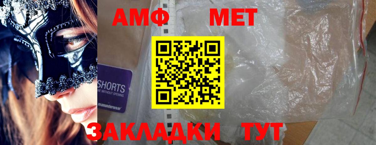 Amphetamine  Amphetamine 98%  Вход с VPN  Элиста 