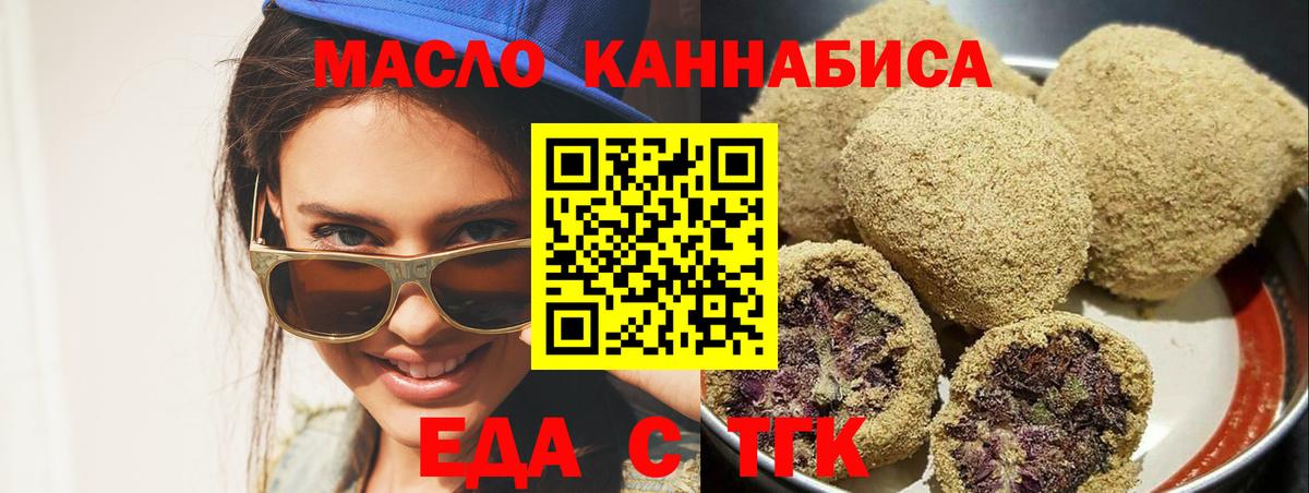 Элиста  Еда ТГК марихуана  Вход с VPN 