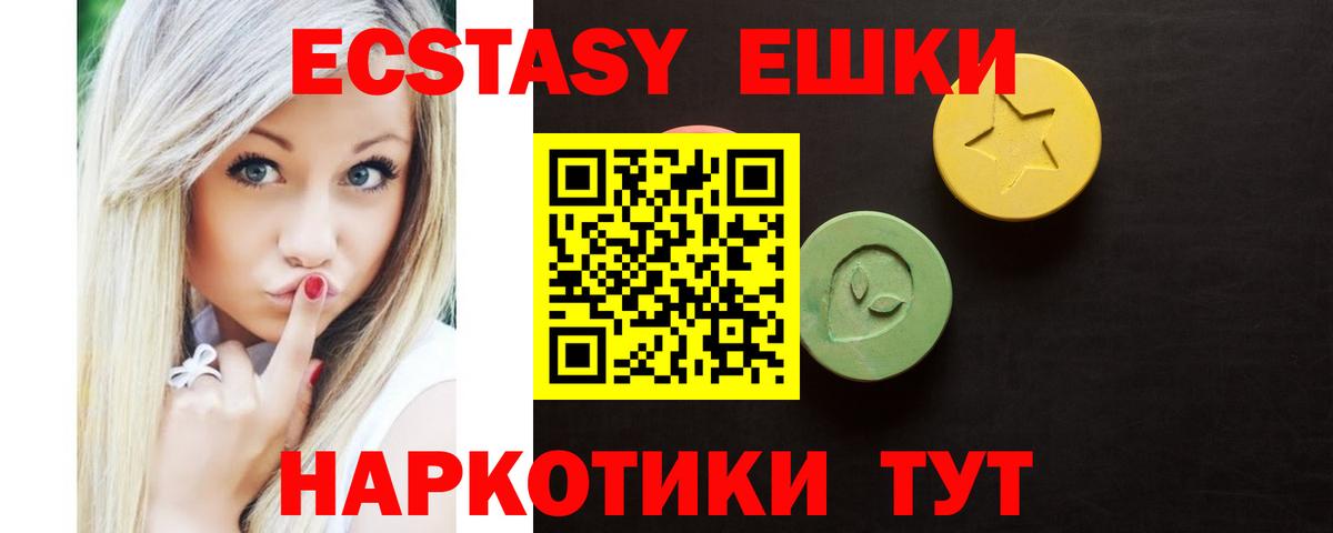 ЭКСТАЗИ  Вход с VPN  Элиста  Экстази DUBAI 