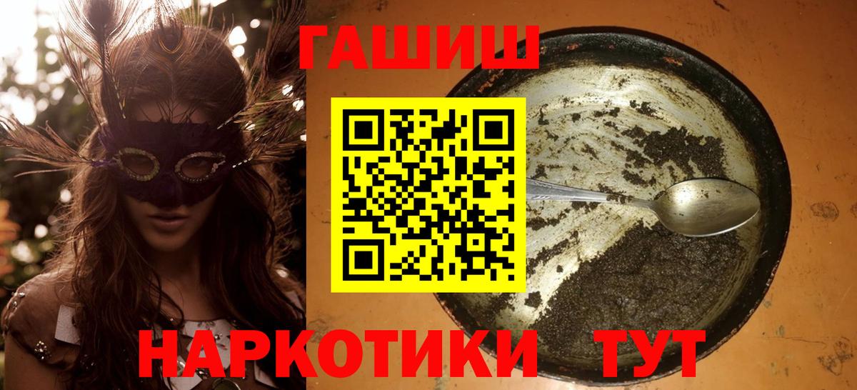 ГАШ Cannabis  ГАШ hashish  Элиста  Вход с VPN 