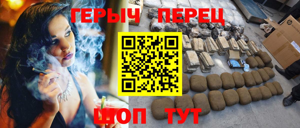 ГЕРОИН  Героин герыч  Вход с VPN  Элиста 