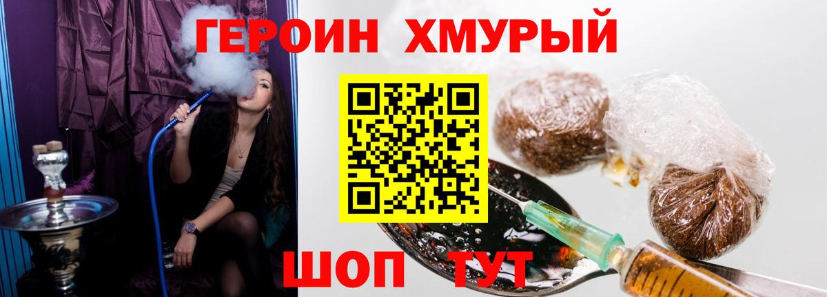 Героин афганец Элиста