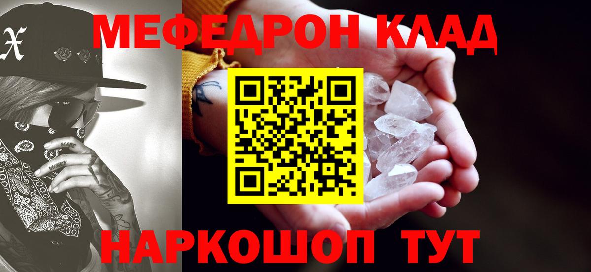 Элиста  Мефедрон  Вход с VPN  Мефедрон VHQ 