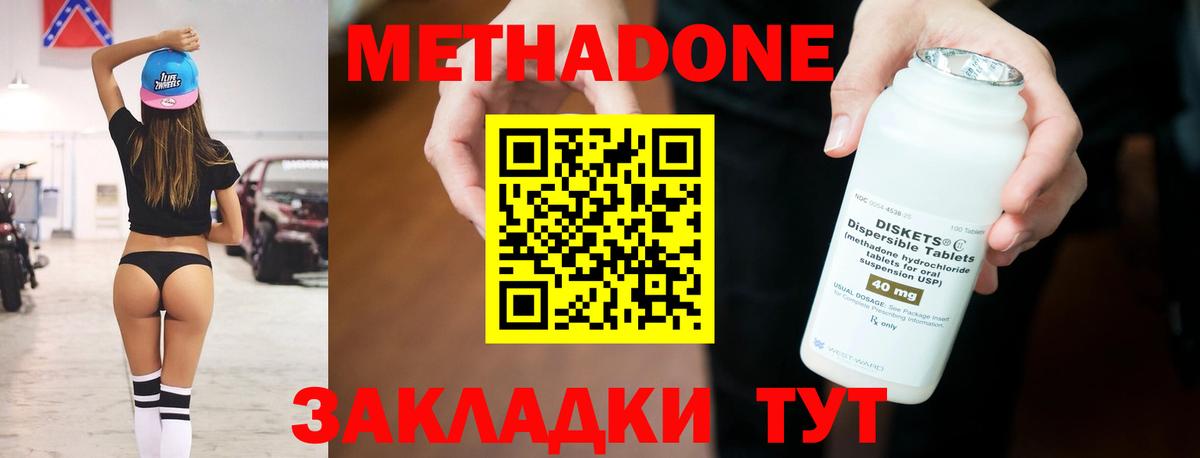 МЕТАДОН мёд  Вход с VPN  Элиста  ОМГ ОМГ онион  МЕТАДОН мёд 