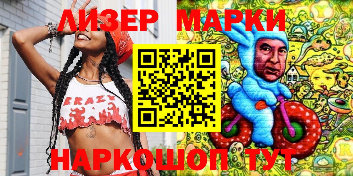 Элиста  Наркотические марки 1,5мг  купить наркотик  Вход с VPN  Наркотические марки 1,5мг 